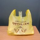 착한만두앤고로케