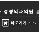아티스성형외과 이미지