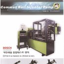 한일커먼레일 이미지