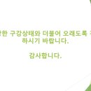 믿음치과 이미지