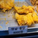 새로미통닭 - 부산진구 가야대로482번길 38 | 새로미통닭