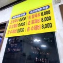 해성속초물회회센타 이미지