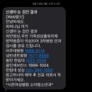 시온여성병원 신생아 눈 종합검진 결과 가족성삼출...소아안과 김정훈교수님 검사 후기(희귀병, 실명...