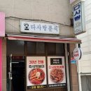다사랑분식 - 성남시 중원구 원터로99번길 2 | 다사랑분식
