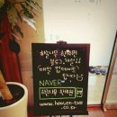 하늘나무한의원 | 서울 송파구 [하늘나무한의원] 후기