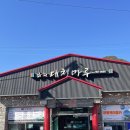 남해 대청마루 | [남해밥집/남해맛집추천] 갈치조림이 생각날땐 '남해대청마루'