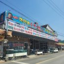 갯마을 | 당진 삽교호 맛집 조개구이 함상공원근처 갯마을조개구이 다녀온후기