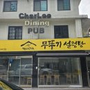 내담디자인 | 중구 쌍림동 무뚜기 설렁탕 오픈매장 시공후기(사진 보정 X)