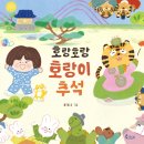 빵빵오락실 | 추석아 어서오ㅏ〰️