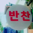 아낙네녹색푸드 이미지