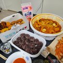 이마트 24 울산수암점 | 울산 야음동맛집 엠제트세대떡볶이치킨울산수암점 M떡 튀김세트 찰순대