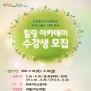 순천만힐링 이미지