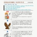 성경암송과 함께하는 6월 자녀축복기도문 이미지