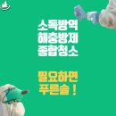 푸른종합관리 이미지
