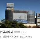 천지연금사우나 이미지