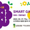 신구대학교 식물원 갤러리 우촌 이미지