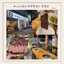 조원로50번길21~조원로50번길1 | 동암역 소고기 맛집 나사장네 한우짝갈비 가족외식으로 다녀온 솔직 후기