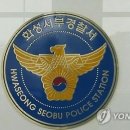 서울서부경찰서 화장실 이미지