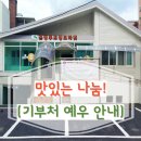 예우푸드