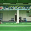 안성시 일죽고등학교 골프산업명문학교로 ´우뚝´ 이미지