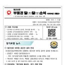 국민건강보험공단 부울경 달달소식 2월호 이미지