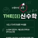 신수학교습소 이미지