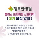 행복한 병원 이미지