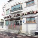 미꾸라지식당 이미지