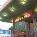 보람주유소 이미지