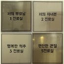 편안한허니연세정형외과의원 이미지