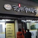봄내해장국
