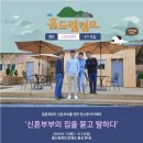 홈드림 이미지