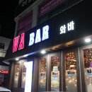 와바와바