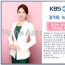 투비앤아나운서아카데미 KBS 부산 뉴스캐스터 김기림 이미지