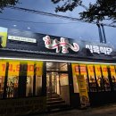 하누뜰 - 수성구 희망로36길 131 | 진천동 맛집 : 좋은 퀄리티의 한우를 합리적인 가격에 즐기는 도원동 맛집 하누뜰 식육식당 진천점 후기