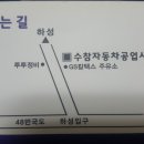 수참자동차공업사