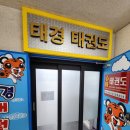 태경약국 이미지