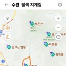 수원팔색길 지게길 이미지