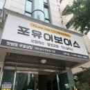 보이스티칭 | 영등포보컬레슨 포유어보이스 발성 교정 노래 연습 추천