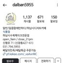 DALBAN(달반)