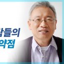 무지해서 망해-조정민 목사 이미지