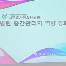 의료법인세화의료재단 나주효사랑병원 이미지
