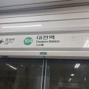 [대전] 휴가철에 난 바다아닌 대전간다🐻
