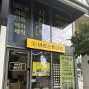 비젼스튜디오 | 비전동 여권사진 맛집 비전스튜디오 후기
