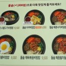 본죽앤드비빔밥 이미지