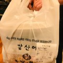 강산에칡족발보쌈 | 순천 연향동 족발맛집 강산에칡보쌈족발 솔직후기