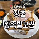 족발과 뼈다귀해장국