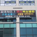 WS 복싱클럽 고촌 플러스점 이미지