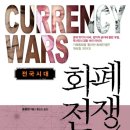 책책책 | 책] 화페전쟁 4