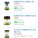 오설록 녹차 밀크 스프레드 얼마나 맛있어? 이미지